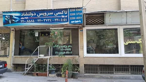تاکسی سرویس دولتشاد