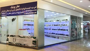 فروشگاه عطر یونیک