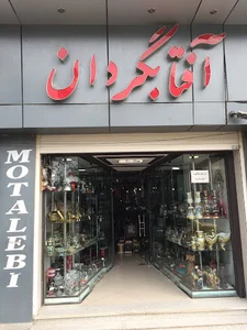 فروشگاه کادویی افتابگردان