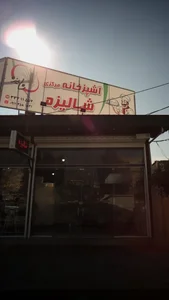 آشپزخانه مرکزی شالیزه 4