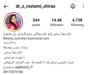 مطب دکتر زهرا رستمی