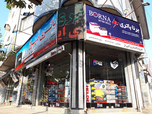 نمایندگی باتری آمپراژ - بیژن خادم محمدی