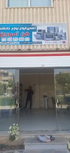 تعمیرات انواع لوازم خانگی