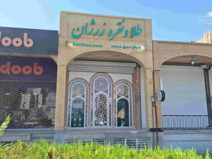 طلا و نقره زرژان 4