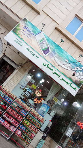 هایپر مارکت پژمان