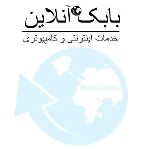 کافی نت بابک آنلاین