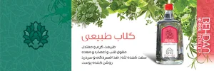 مرکز پخش و فروشگاه شرکت شفاگل سراب