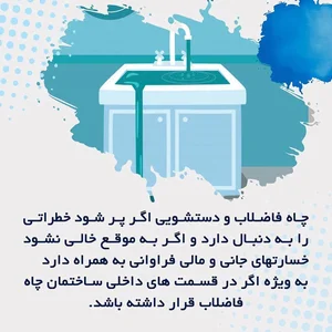 لوله بازکنی_ بهمن 2