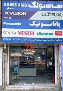 نمایندگی تعمیرات تلویزیون سامسونگ و پاناسونیک