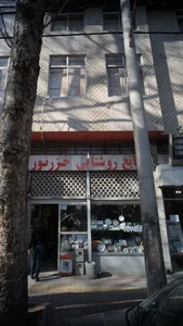 فروشگاه صنایع روشنایی خزرنور
