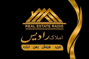 املاک رادیس رشت