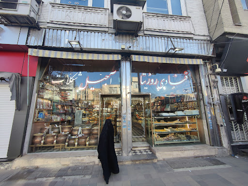 قنادی روزیتا
