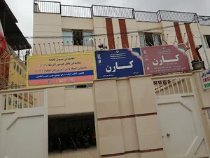 موسسه زبان های خارجه کارن