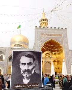 آرامگاه حضرت شیخ رجبعلی خیاط
