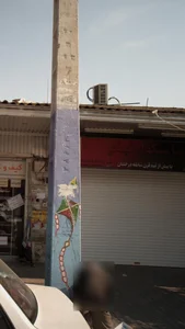 باسکول نیکو 2