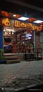 کافه فرحزاد 2