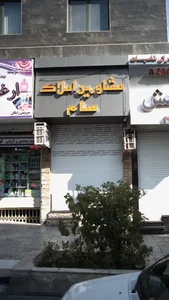 مشاورین املاک سام 2