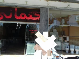 کلینیک ساختمانی جوانمردی قهدریجان