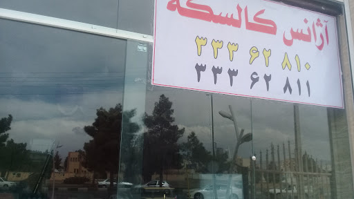 آژانس کالسکه