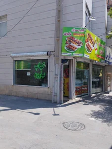 چلوكباب مينا