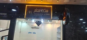 سکه معلم
