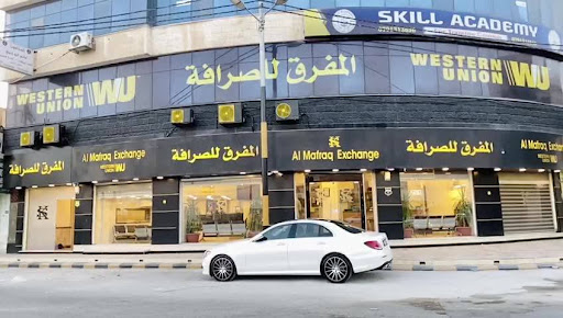 شركة المفرق للصرافة