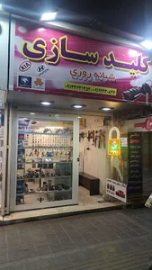 کلید سازی پیروزی