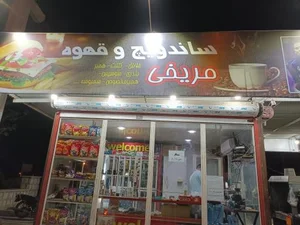 دکه ساندویچ و قهوه مریخی