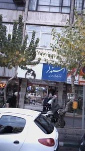 نوشت افزار مهدی 2