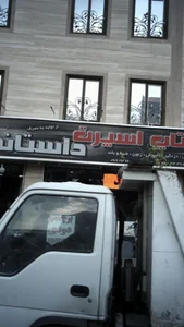 تاپ اسپرت داستانی 2