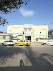درمانگاه تامین اجتماعی