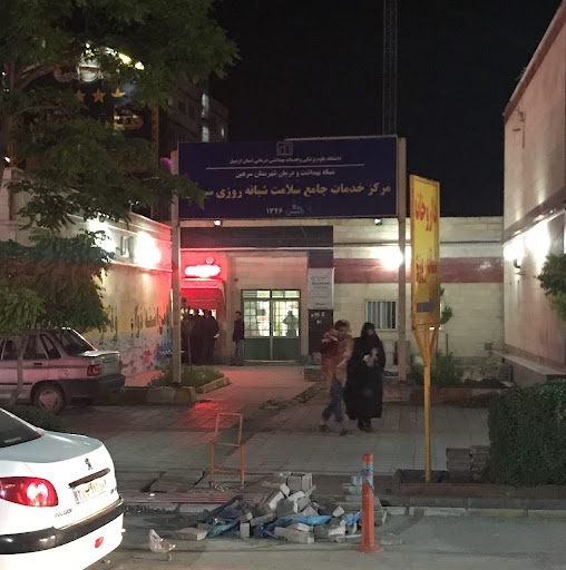 داروخانه سرعین