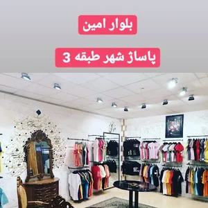 پوشاک مادر