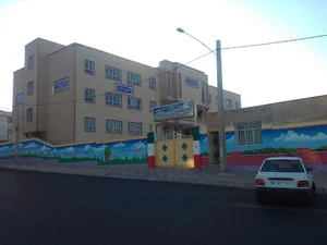 دبستان پسرانه و دخترانه برجسته