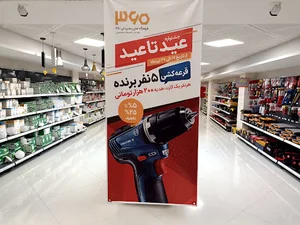 الکتریکی و ابزار ۳۶۰