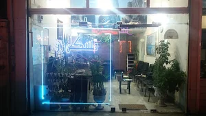 املاک رز گوهردشت