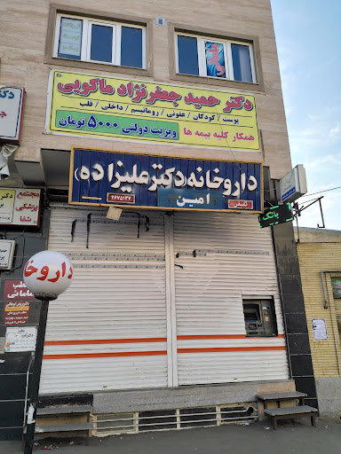 داروخانه دکتر علیزاده