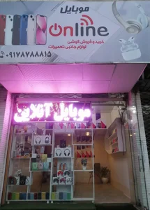 موبایل آنلاین 2
