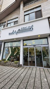 مسکن فلاح