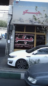 نمایندگی مجاز خدمات پس از فروش هپکو 3