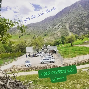 آبشار سادات حسینی