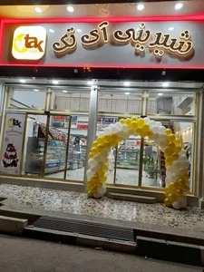 شیرینی آی تک 3