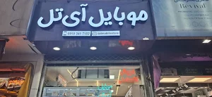 فروشگاه موبایل و لوازم جانبی آیتل