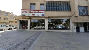 نمایشگاه اتومبیل ضیغمی 3