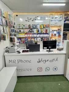 آقای موبایل