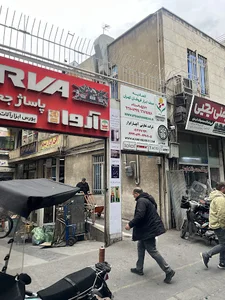 اتحادیه صنف ابزارفروشان تهران