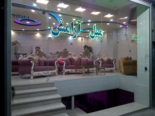 گالری مبل آرامش