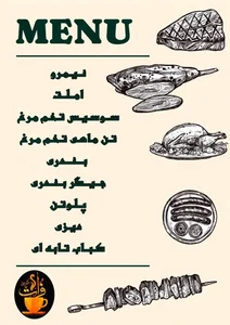 کافه عربی فرات 3