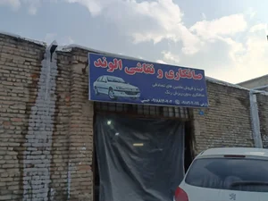 صافکاری علی