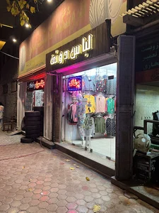 فروشگاه لباس دوني
